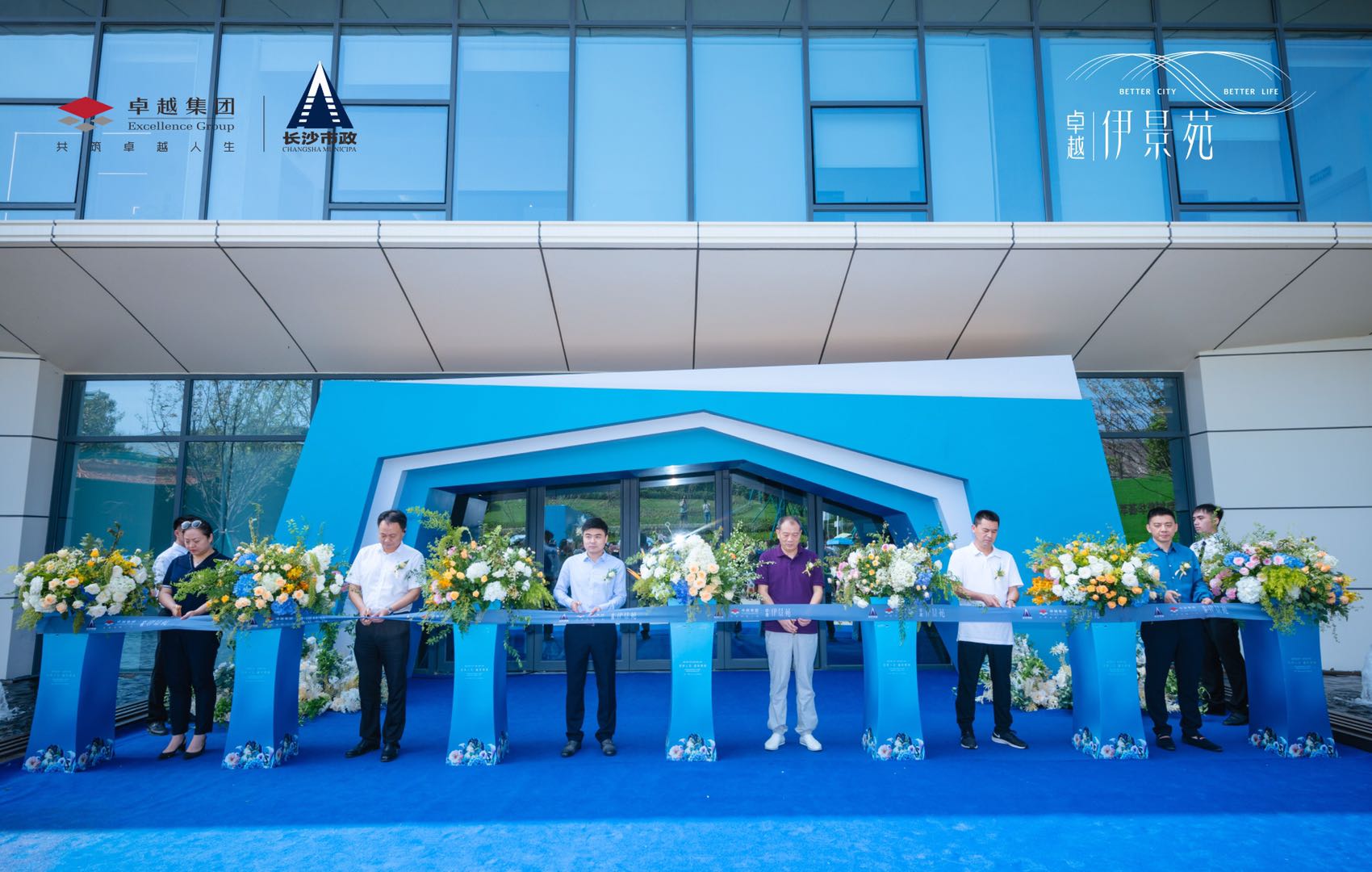 六十年，再起航！『卓越·伊景苑』藝術(shù)美學(xué)營(yíng)銷中心璀璨綻放