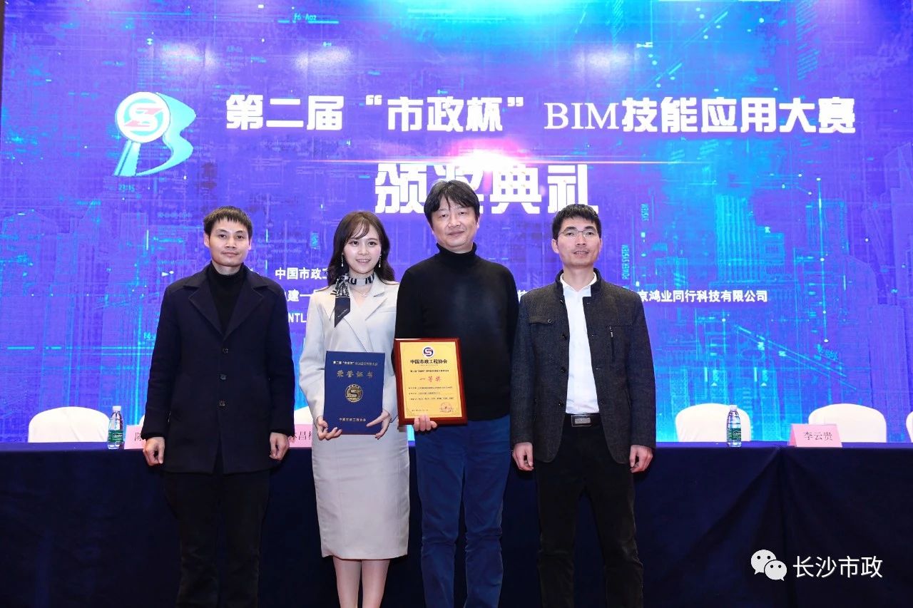 2021，開(kāi)年見(jiàn)喜！公司榮獲“市政杯”BIM大賽一等獎(jiǎng)！