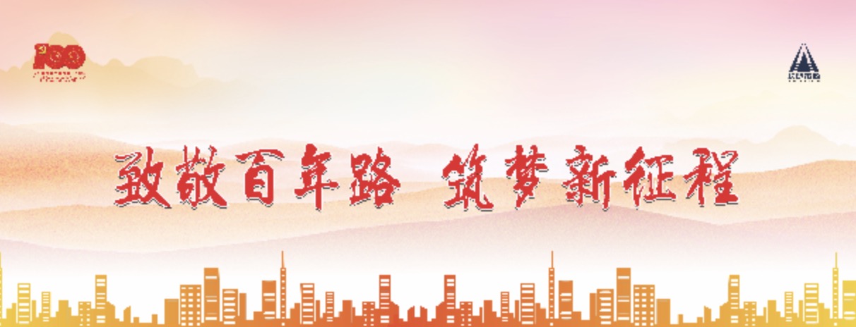 建黨100周年，長沙市政這么慶祝
