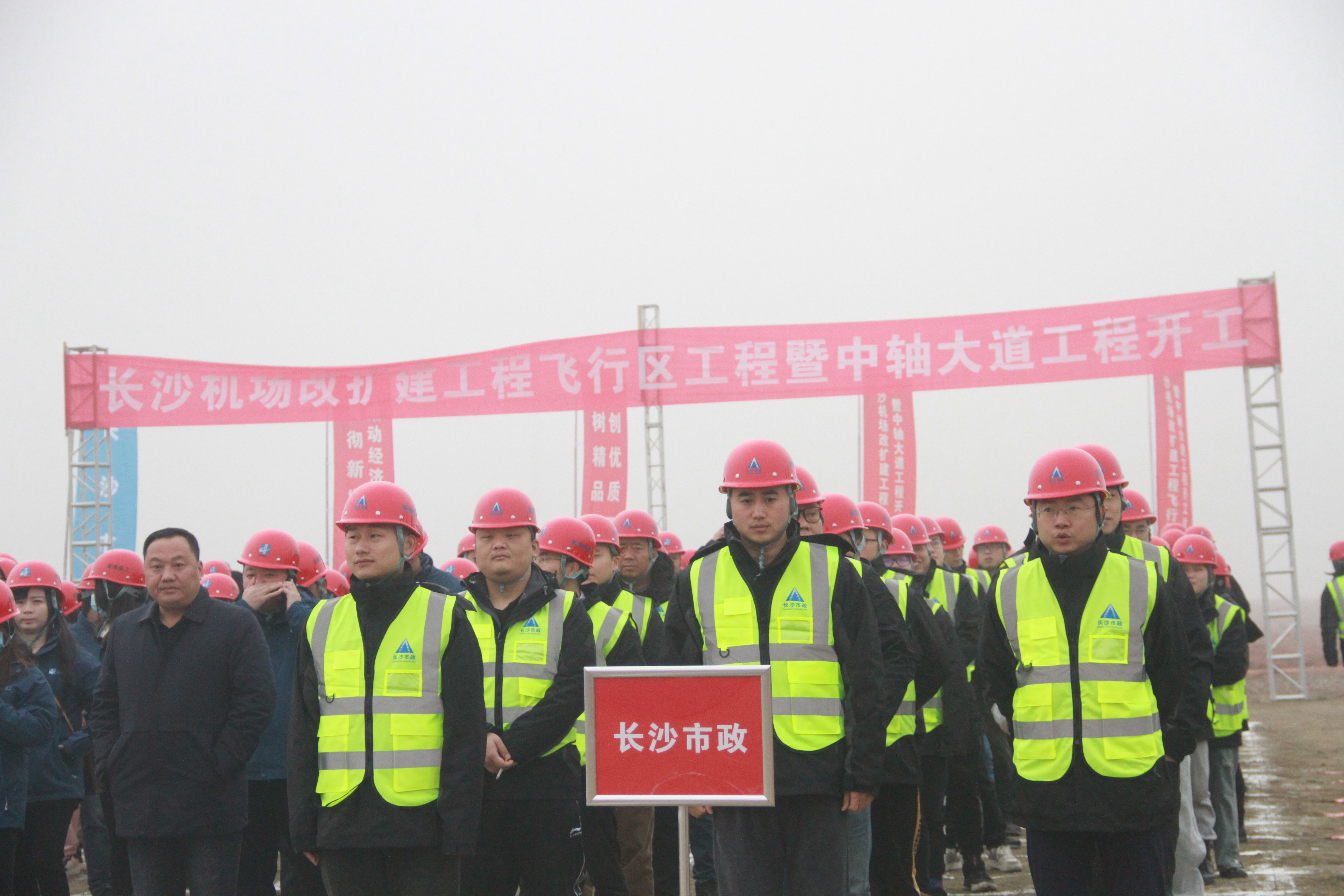 長沙機(jī)場改擴(kuò)建工程飛行區(qū)工程暨中軸大道工程開工！