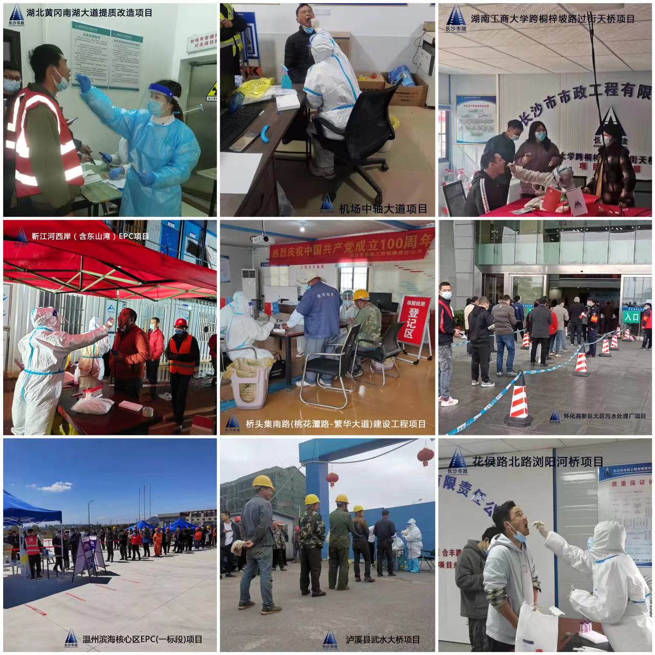 疫情防控，我們?cè)谛袆?dòng)！