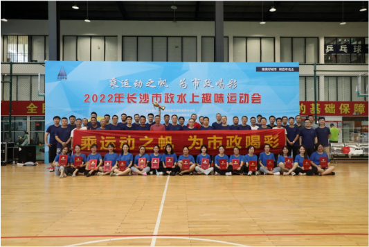 市政團建 | 乘運動之帆，為市政喝彩！