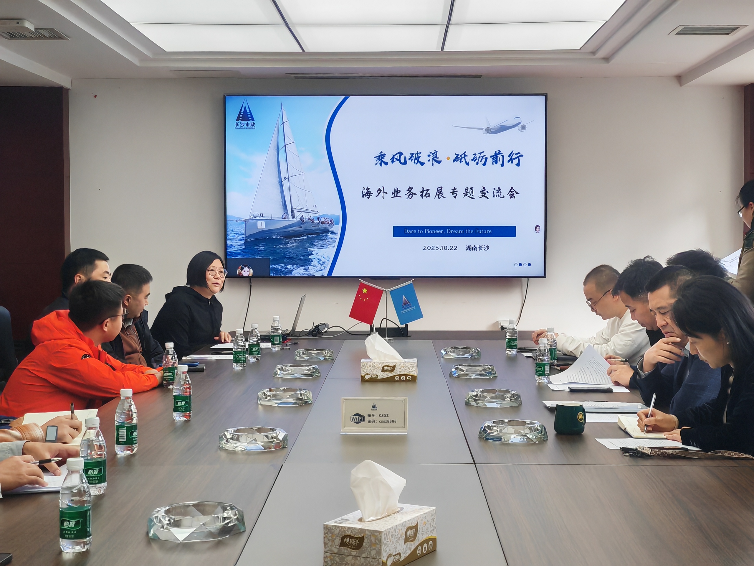 揚帆起航，開拓共贏 | 公司召開海外業(yè)務(wù)拓展交流座談會